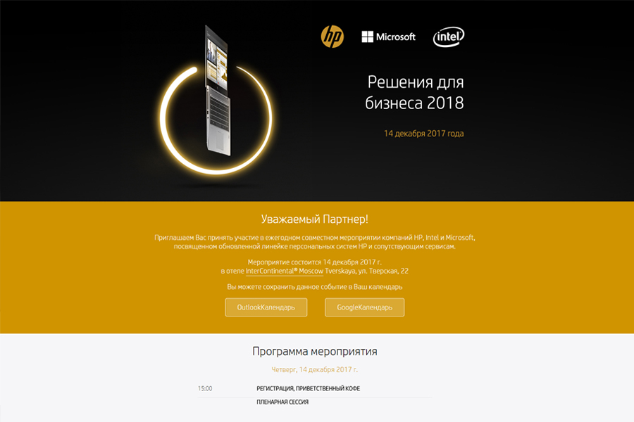 Landing page