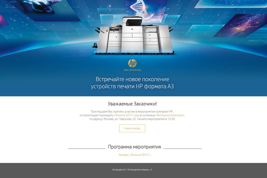 Сайт мероприятия