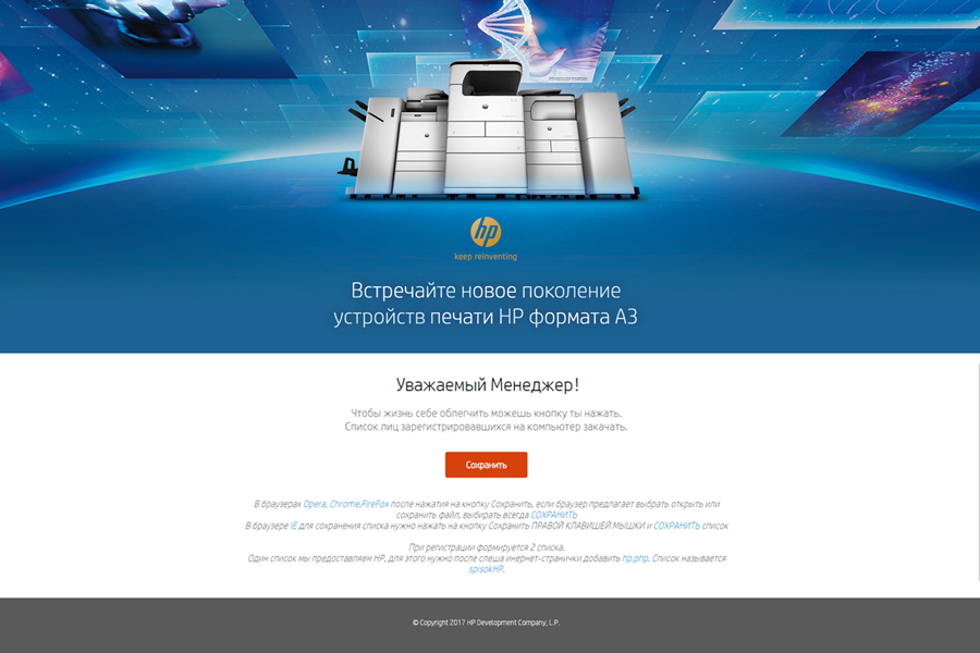 HTML письма