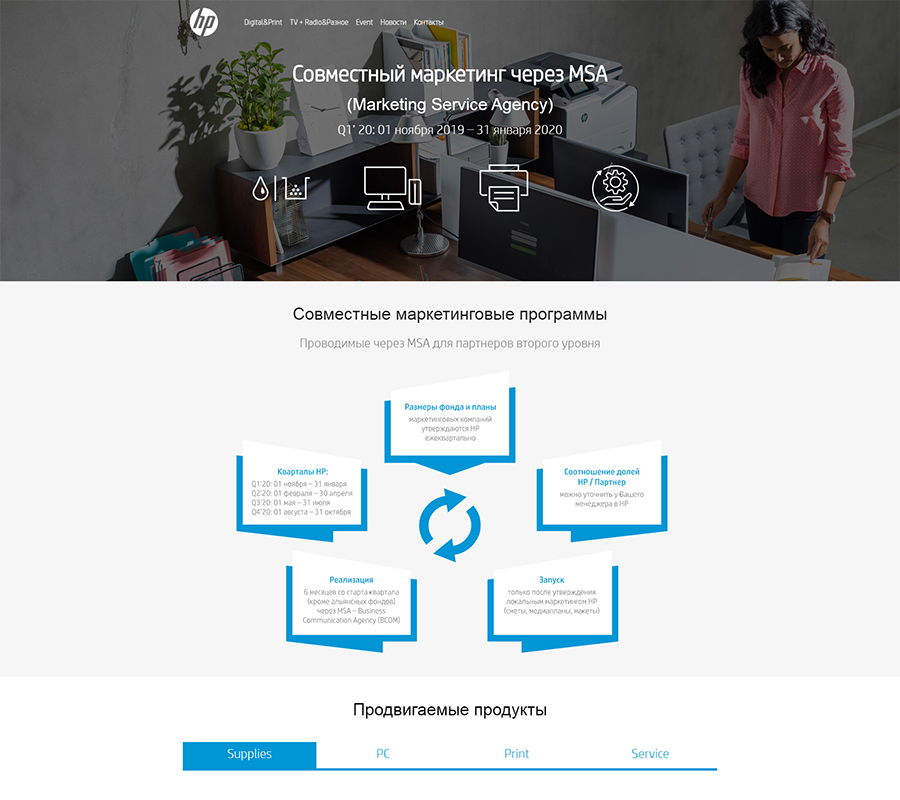 Landing page