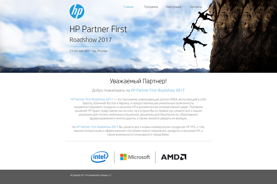 Landing page