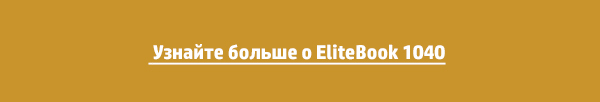 Visit hp.com/go/elitebook1040 for more information.