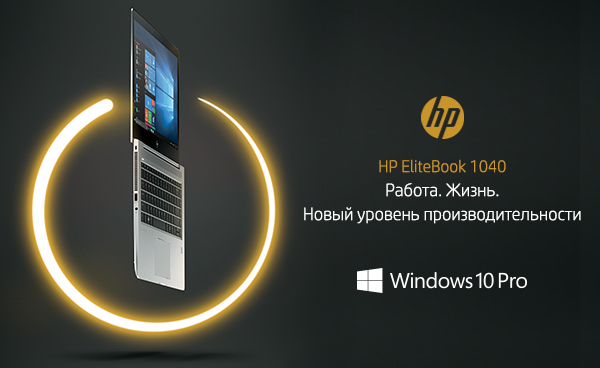 HP EliteBook 1040. Work. Life. A new level of power.